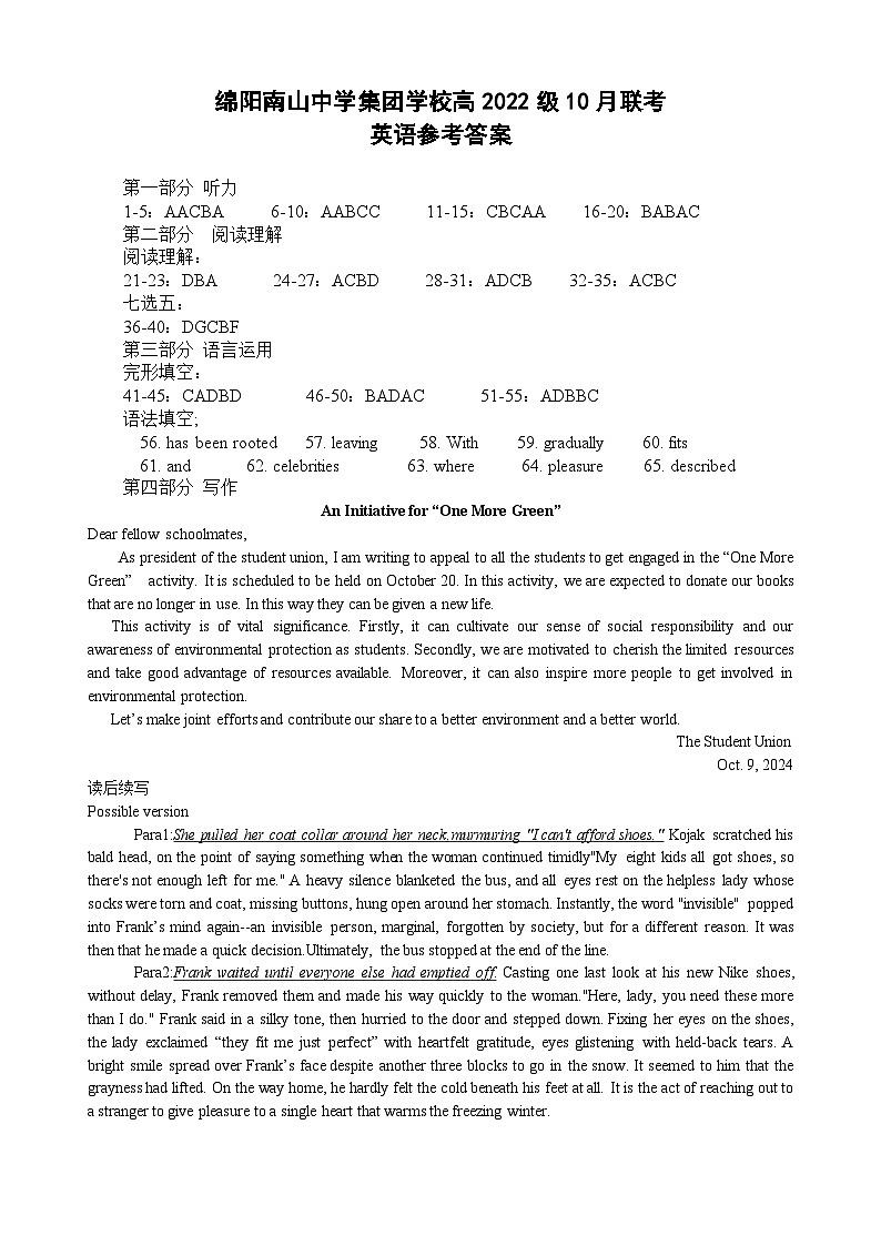 英语答案第1页