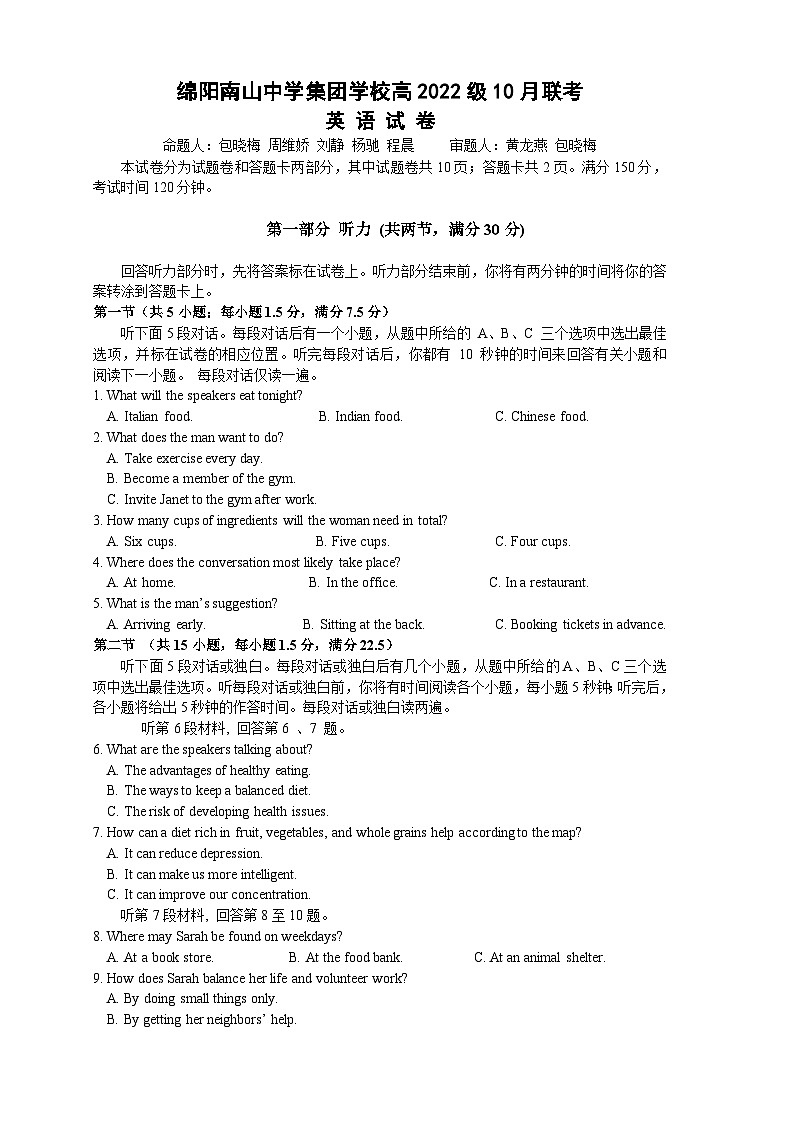 英语试题第1页