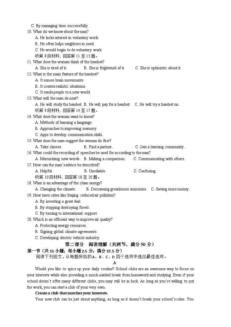 英语试题第2页