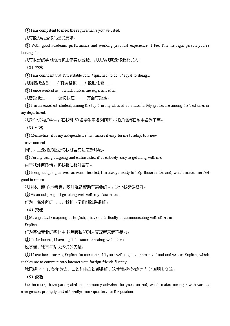 专题19应用文写作之申请信（解析版）（考点归纳 易错分析 考点练透）-2025年高考英语二轮复习答题技巧第2页