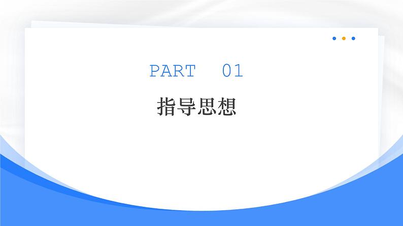 2025届高考英语一轮复习应用文备考策略 3 课件第3页