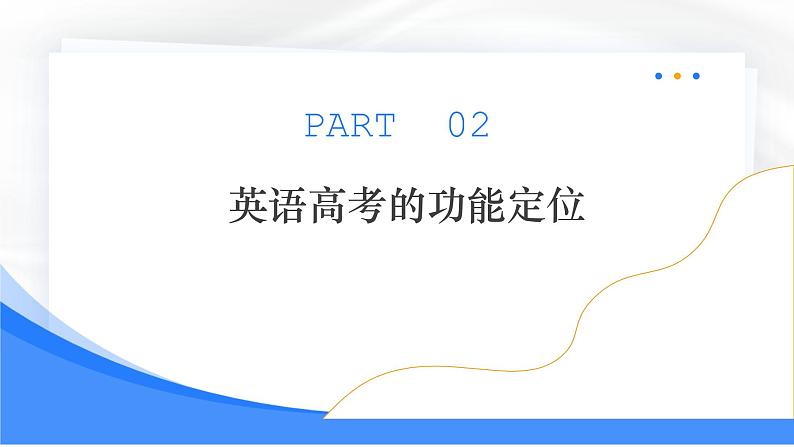 2025届高考英语一轮复习应用文备考策略 3 课件第5页