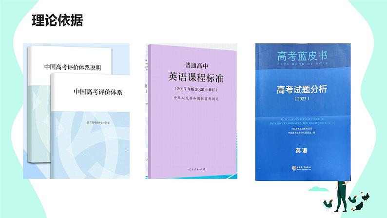 2025届高考英语一轮复习阅读理解备考策略课件第3页