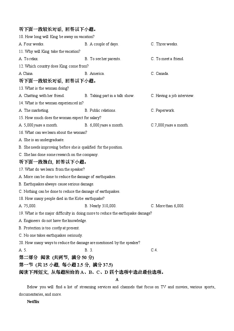 河北省石家庄市第二中学2024-2025学年高一上学期10月月考英语试卷(无答案)第2页