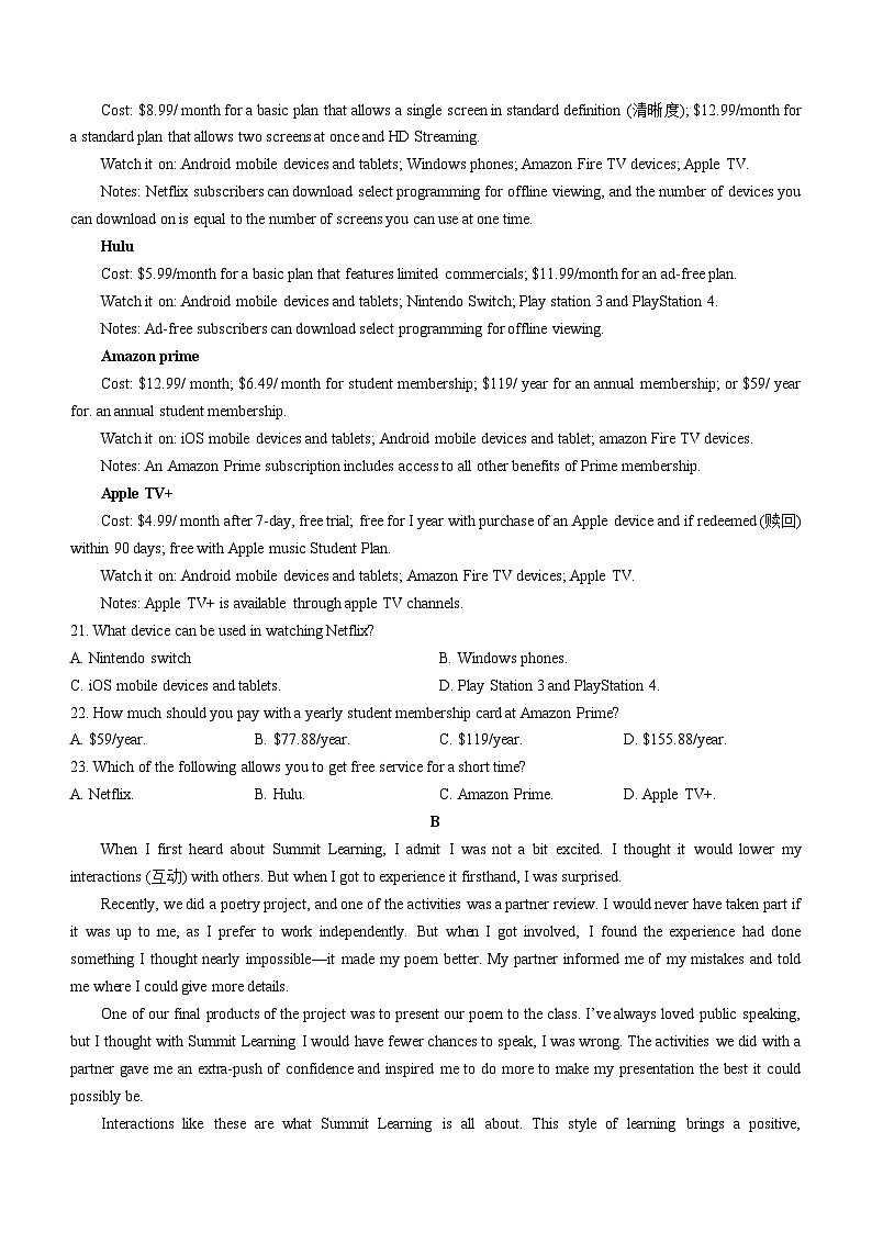 河北省石家庄市第二中学2024-2025学年高一上学期10月月考英语试卷(无答案)第3页
