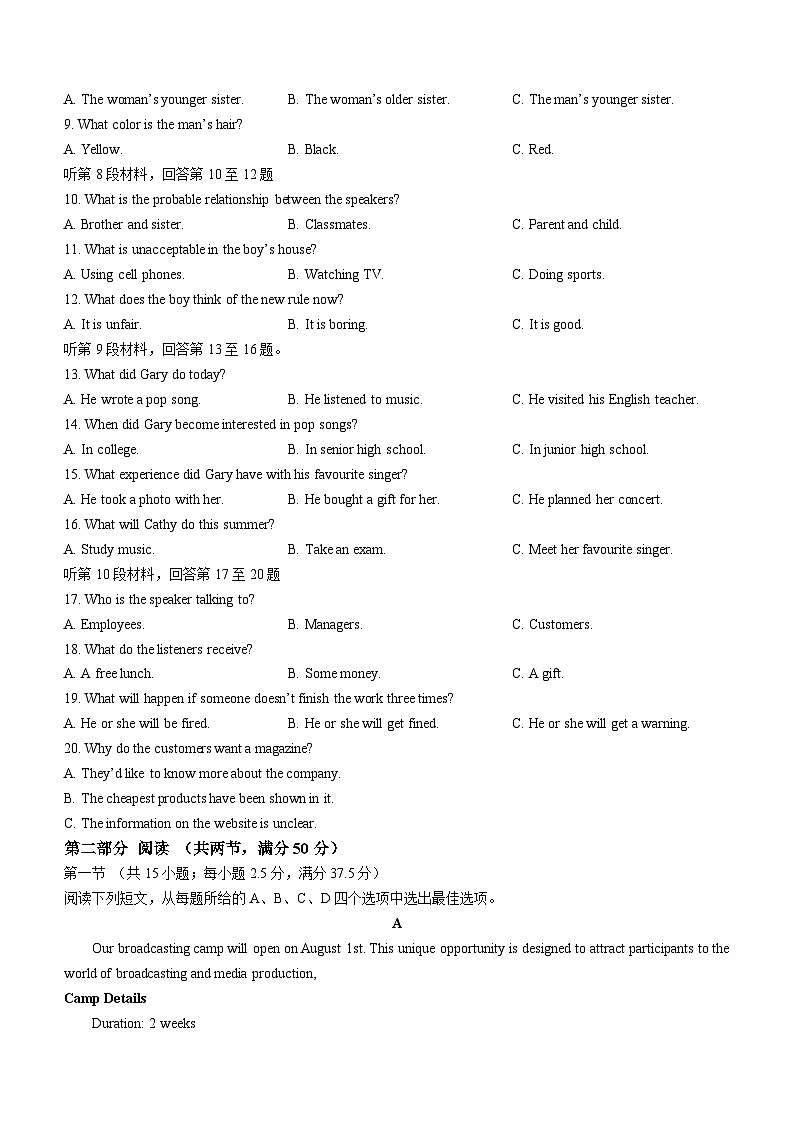 河北省承德市高中2023-2024学年高一下学期期末考试英语试题02