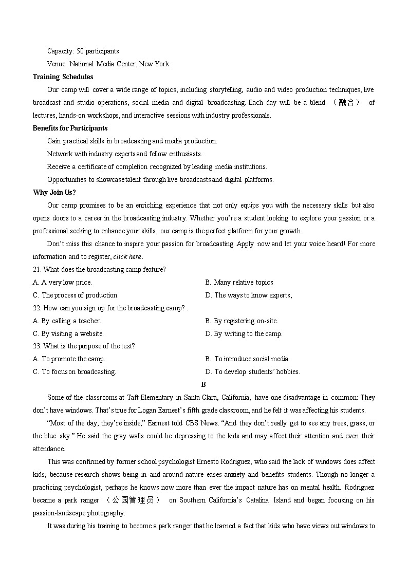 河北省承德市高中2023-2024学年高一下学期期末考试英语试题03