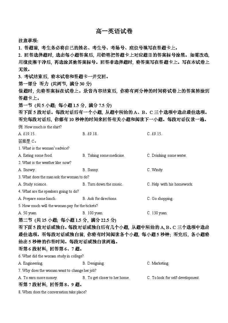 辽宁省丹东市联考2024-2025学年高一上学期10月月考英语试题第1页
