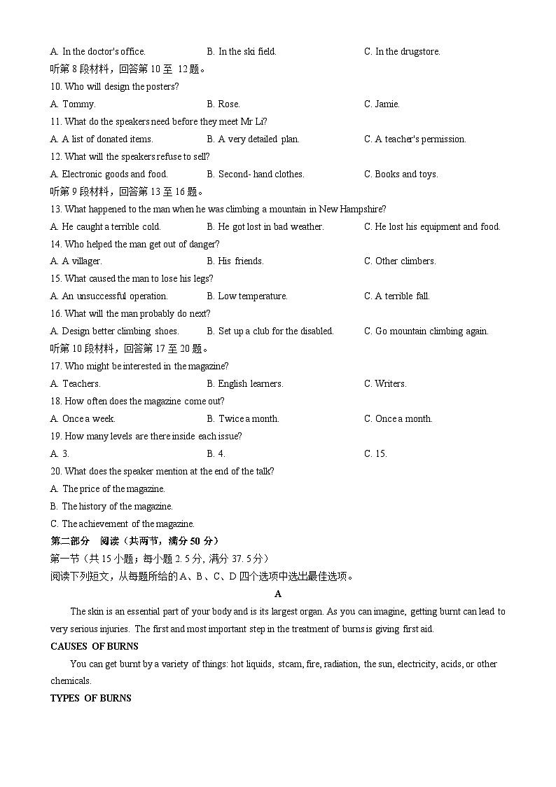 辽宁省大连市滨城高中联盟2024-2025学年高三上学期期中考试英语试卷(无答案)第2页