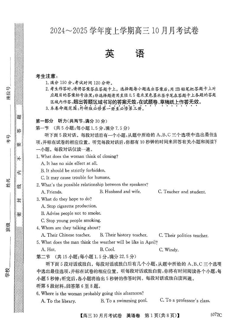 扫描件_英语(9)第1页