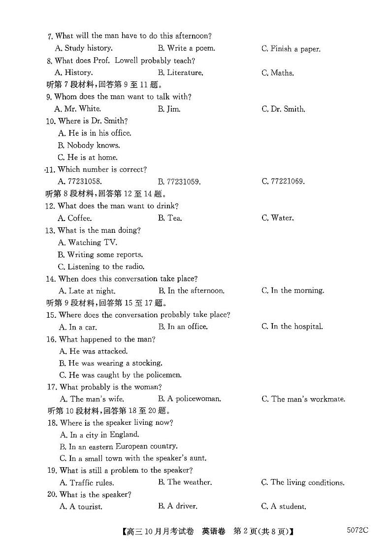 扫描件_英语(9)第2页