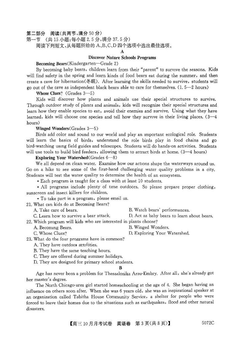 扫描件_英语(9)第3页