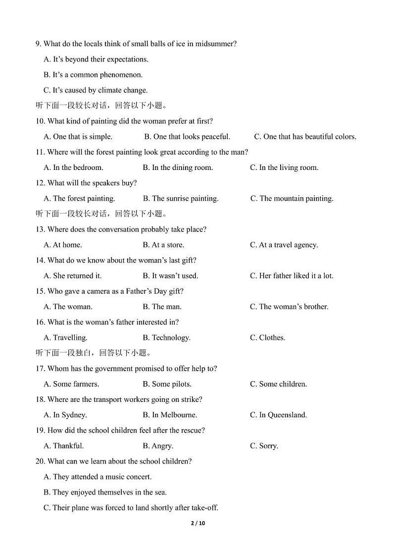 连云港高级中学2024-2025学年第一学期第一次学情检测高一英语试卷第2页