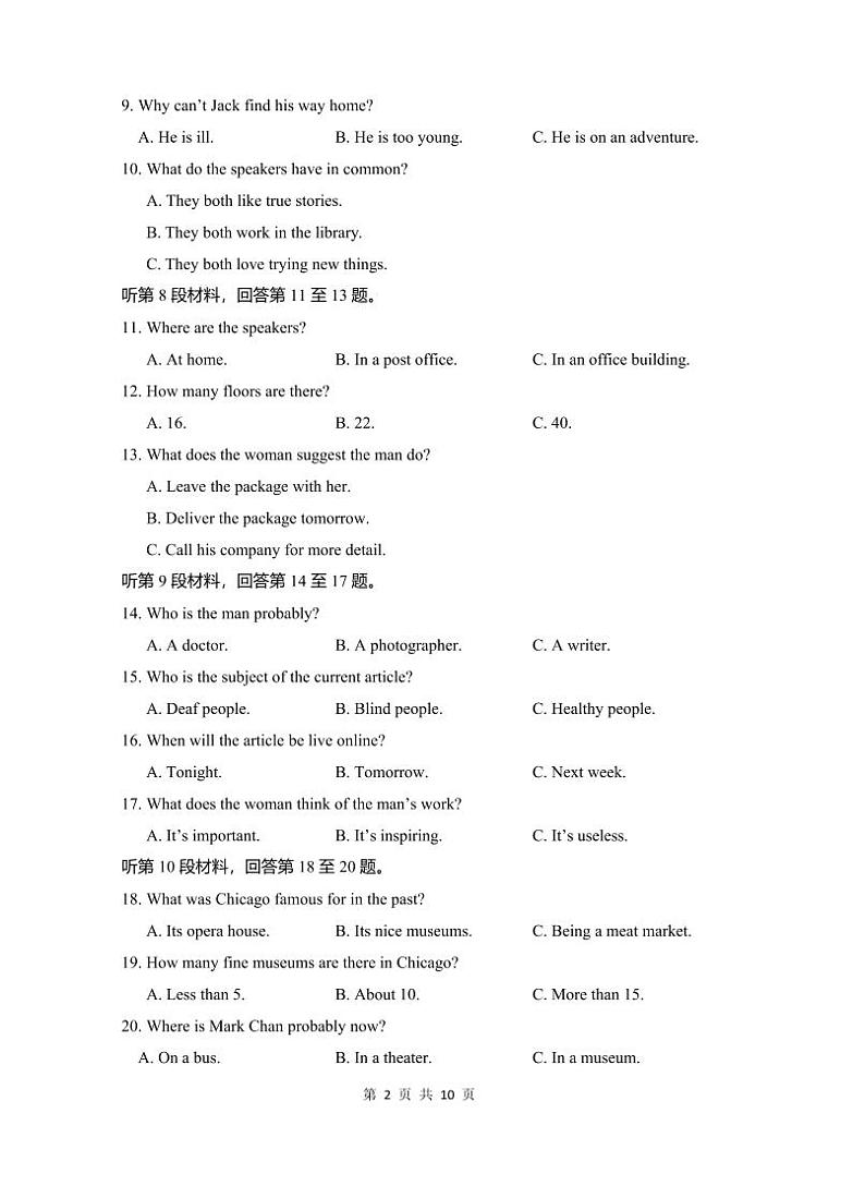 江苏省徐州市第三中学2024-2025学年高一上学期10月月考英语试题02