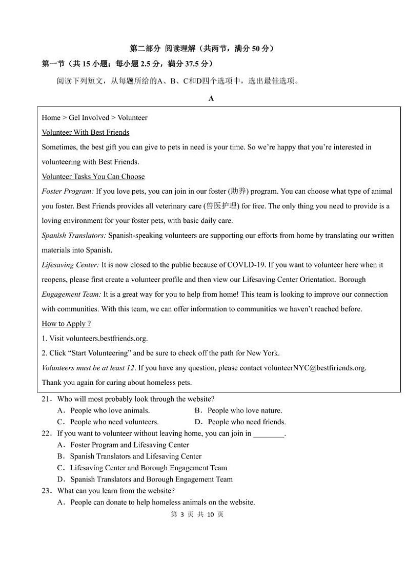 江苏省徐州市第三中学2024-2025学年高一上学期10月月考英语试题03