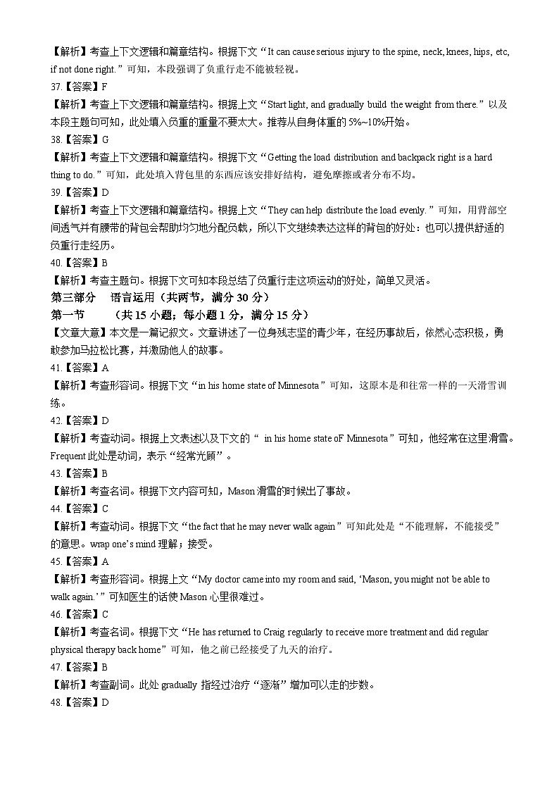 2025届高三金科新未来10月联考 英语答案第3页