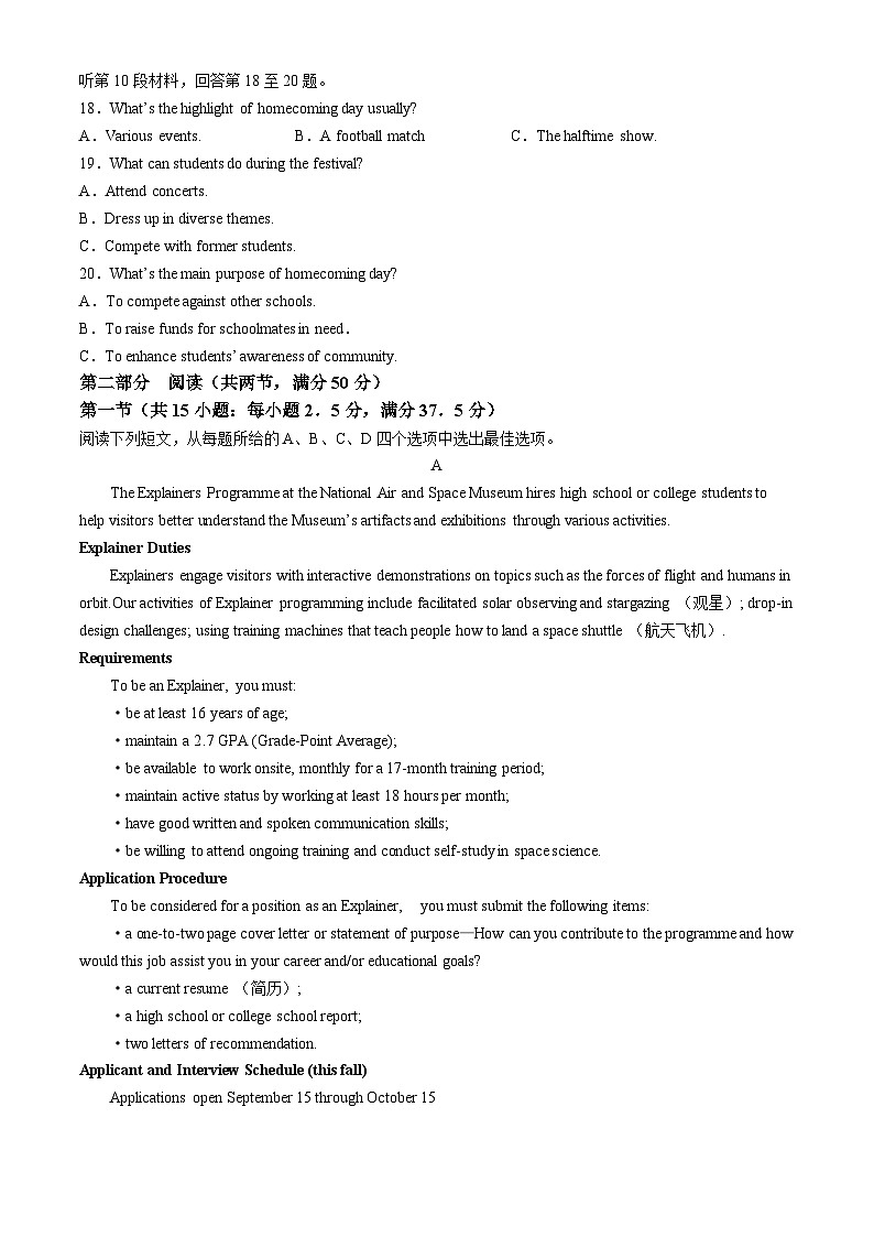 2025届高三金科新未来10月联考 英语第3页