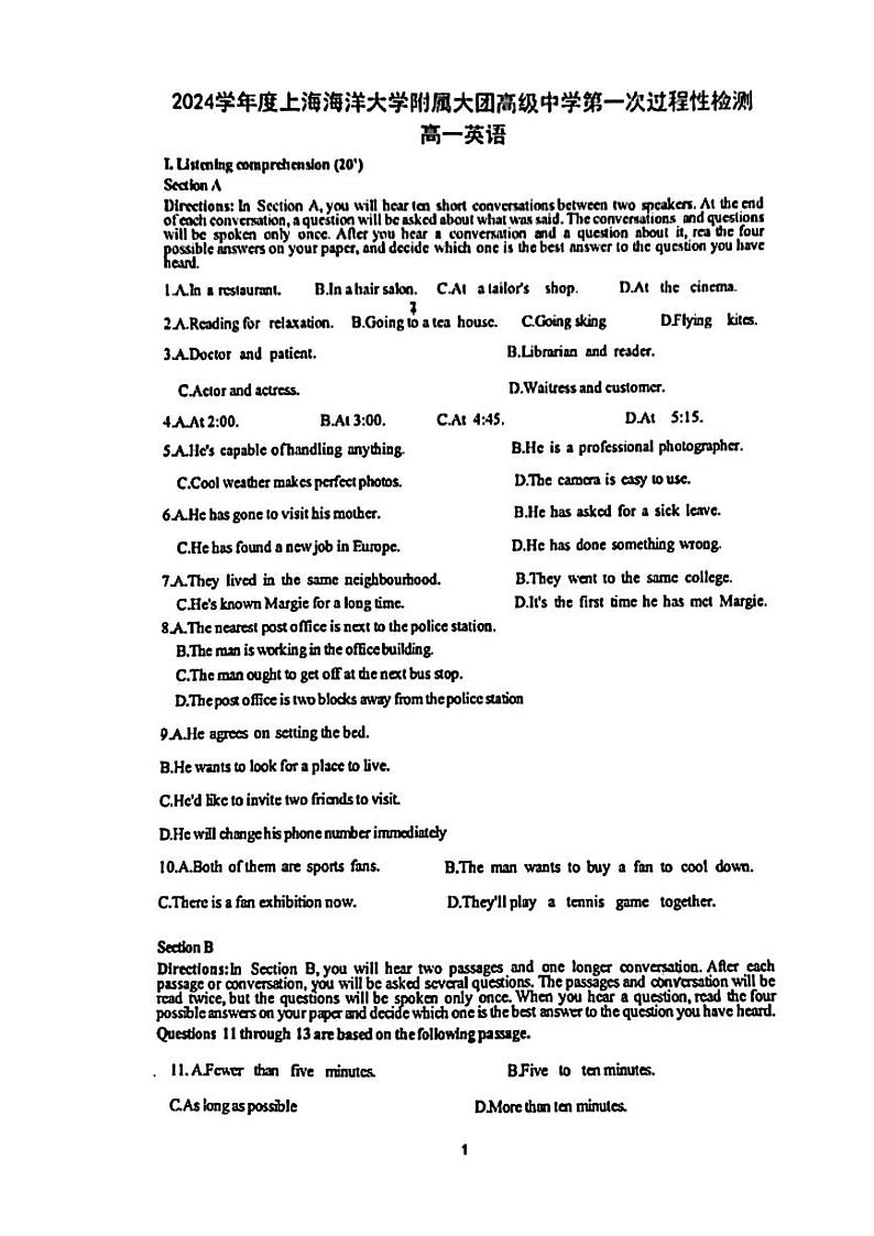 上海市大团高级中学2024-2025学年高一上学期英语10月月考试卷第1页