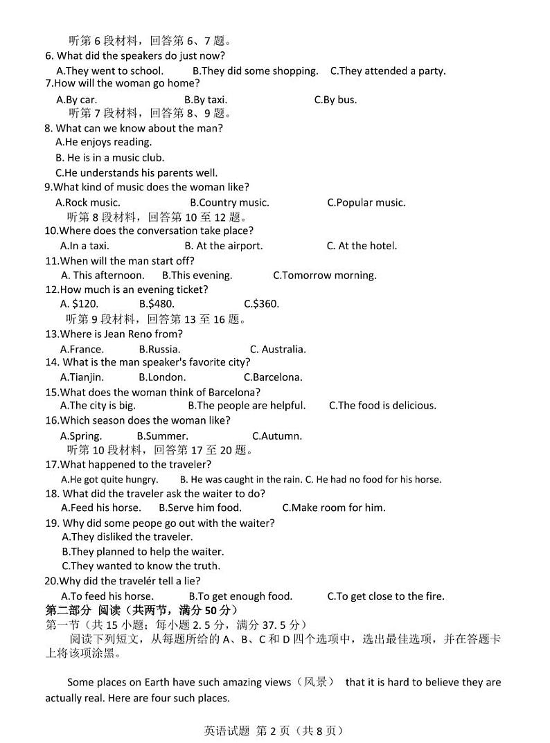 河南省河南省部分学校联考2024-2025学年高一上学期10月月考英语试题02
