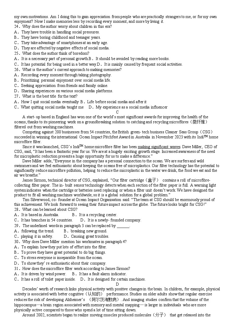 江苏省高邮市2024—2025学年第一学期高三年级10月学情调研测试英语试题第3页