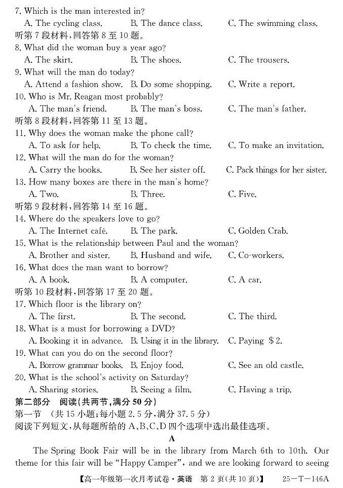 安徽省亳州市涡阳县2024-2025学年高一上学期10月月考英语试题02