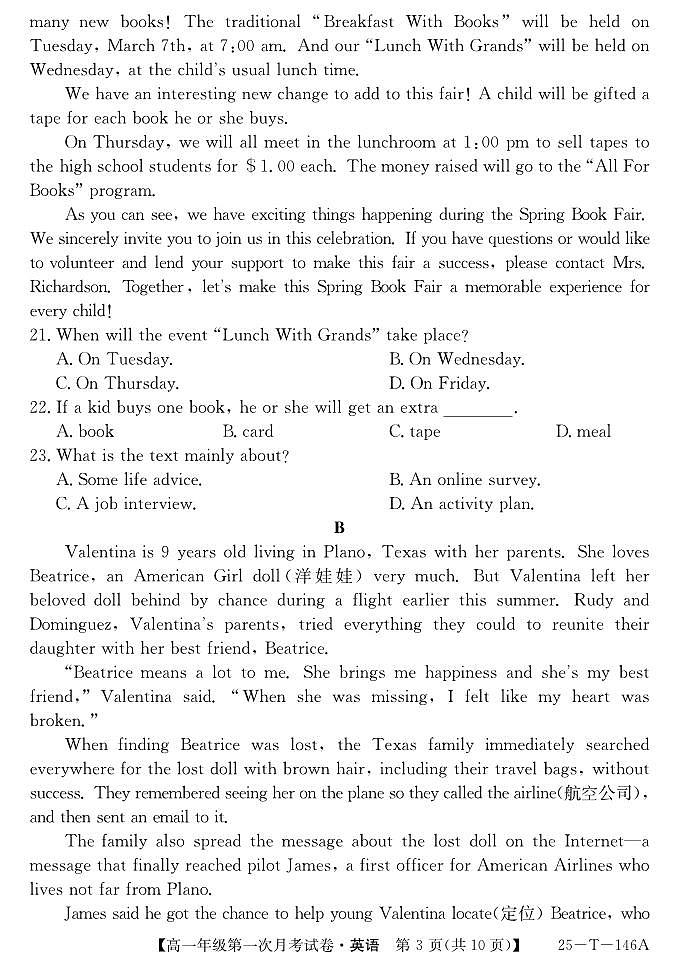 安徽省亳州市涡阳县2024-2025学年高一上学期10月月考英语试题03