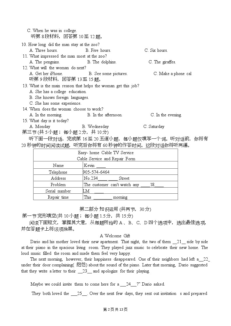 北京市怀柔区第一中学2024-2025学年高二上学期十月月考英语试题+02