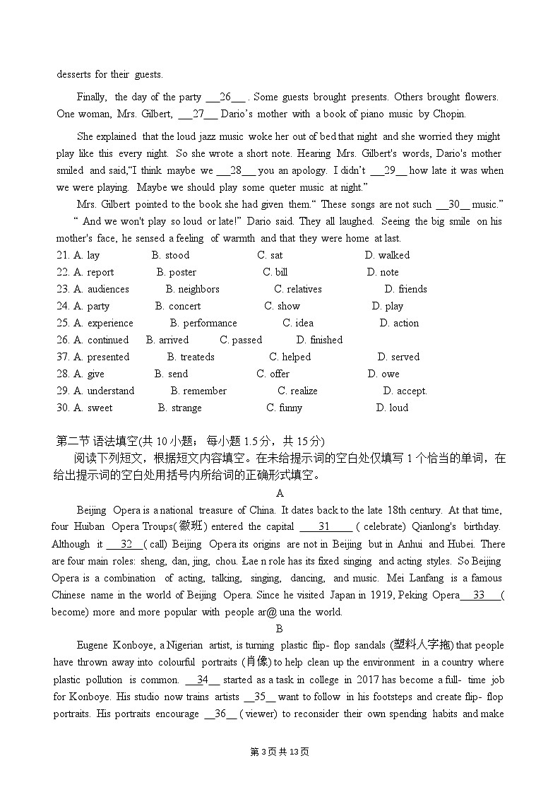 北京市怀柔区第一中学2024-2025学年高二上学期十月月考英语试题+03