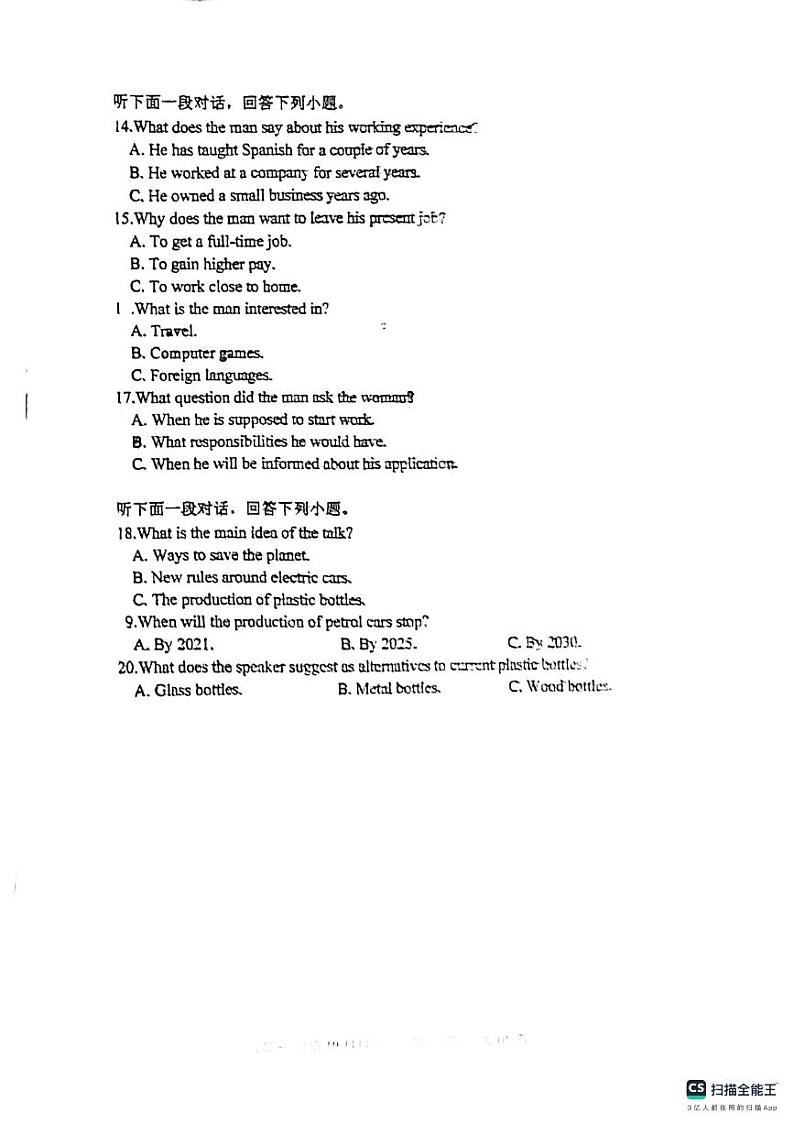 福建省福州格致中学2024-2025学年高一上学期10月月考英语试卷02