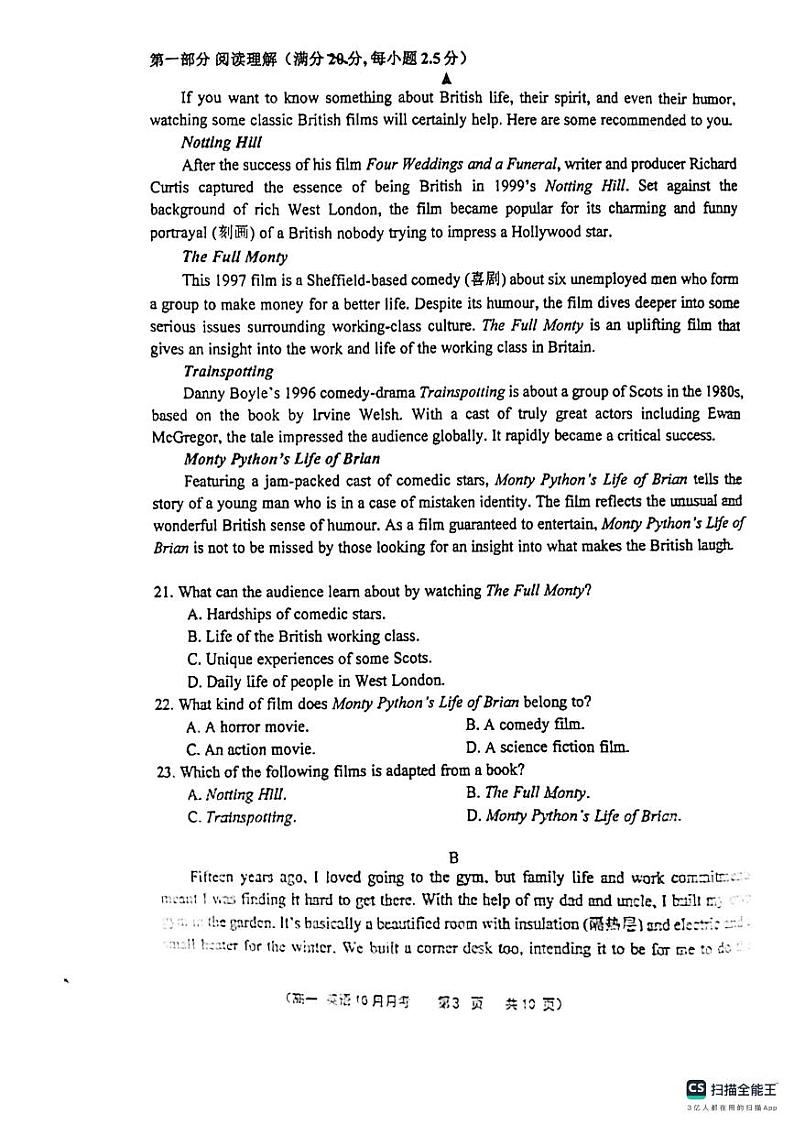 福建省福州格致中学2024-2025学年高一上学期10月月考英语试卷03