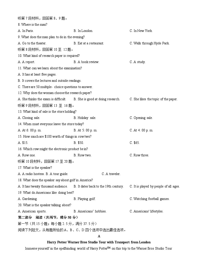 山东省实验中学2025届高三上学期第一次诊断考试  英语  Word版含答案第2页