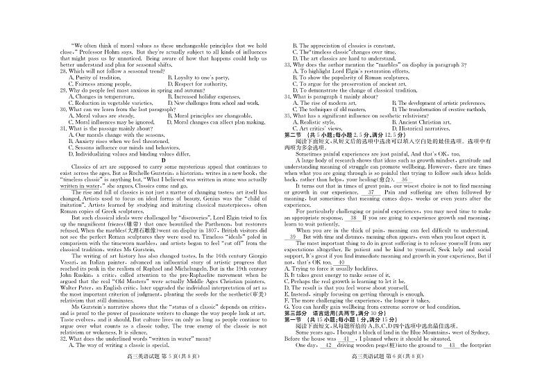 英语丨山东省新高考联合质量测评高三10月联考英语试卷及答案第3页