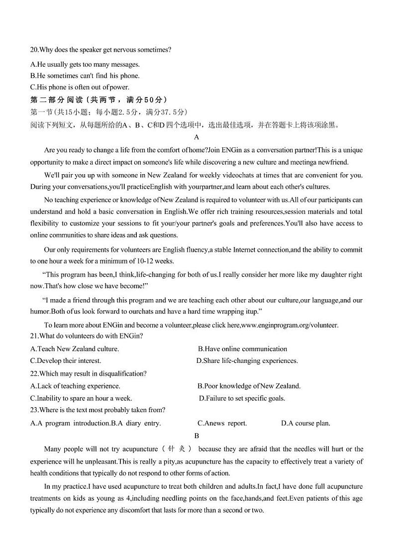 英语丨陕西、山西、河南三省天一大联考2025届高中毕业班阶段性测试（二）10月联考英语试卷及答案03