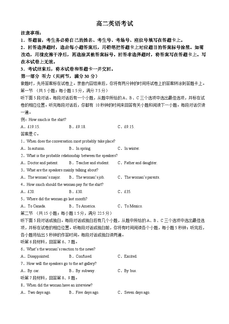 河北省石家庄名校2023-2024学年高二下学期期中大联考英语试题第1页