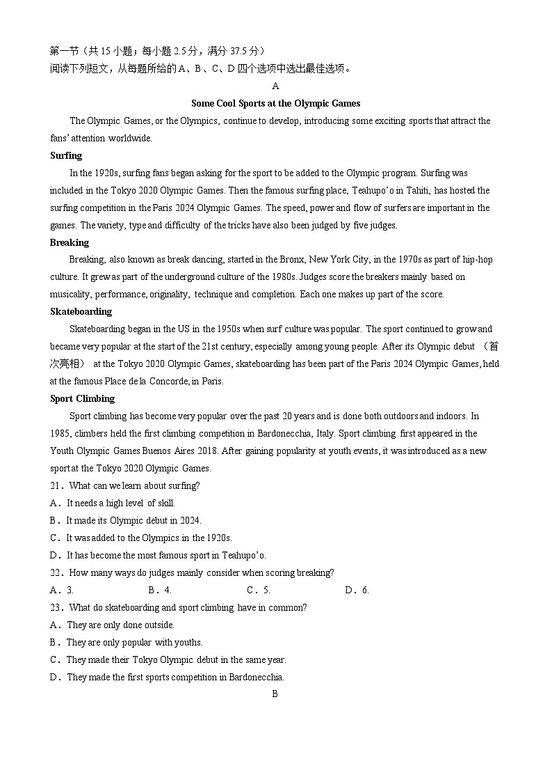 河北省廊坊市2024-2025学年高一上学期10月月考英语试题(无答案)第3页