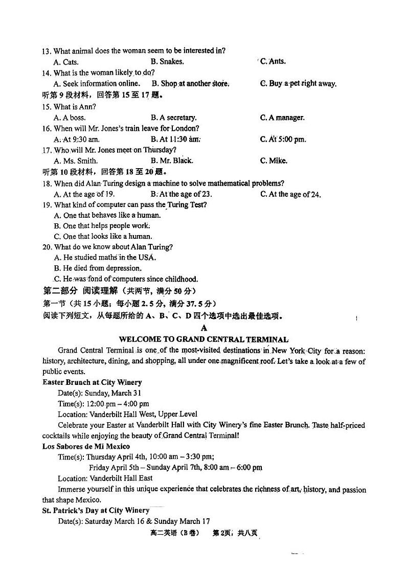 河南省驻马店市驿城区部分高中2024-2025学年高二上学期10月月考英语试题第2页