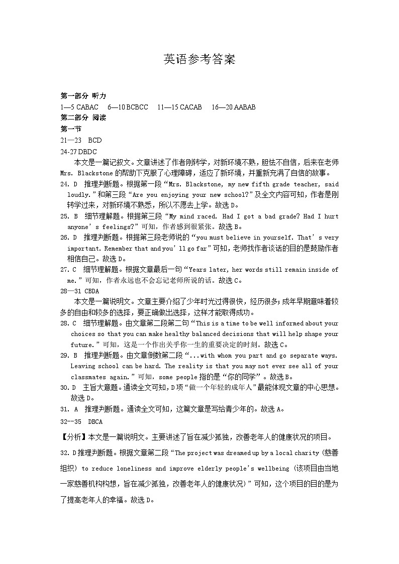 英语月考试卷参考答案第1页