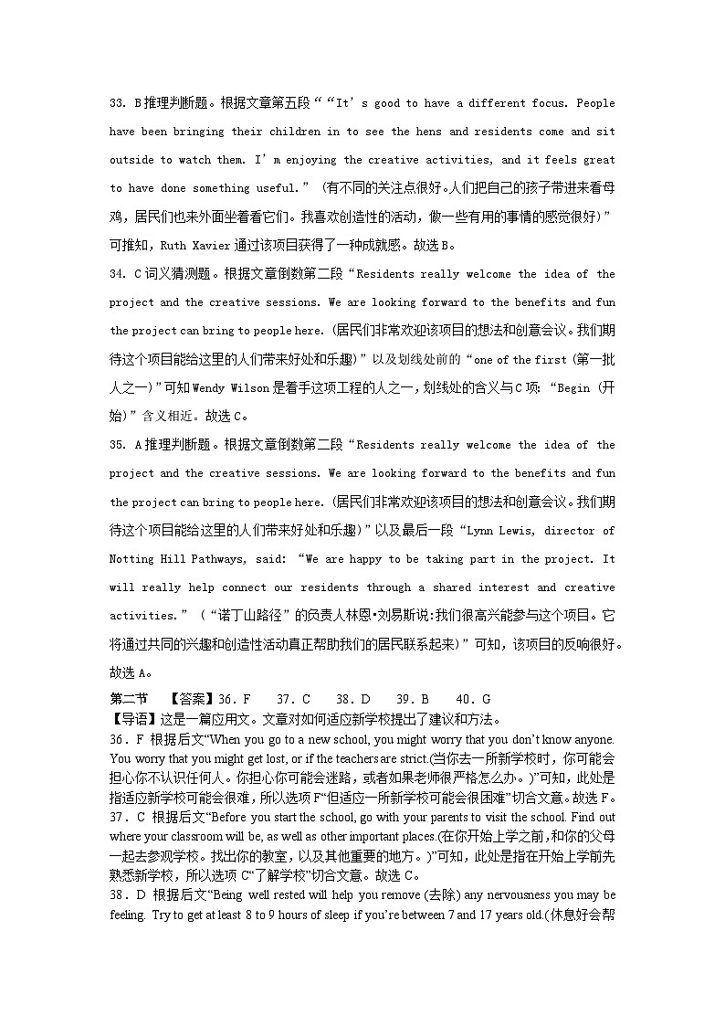 英语月考试卷参考答案第2页