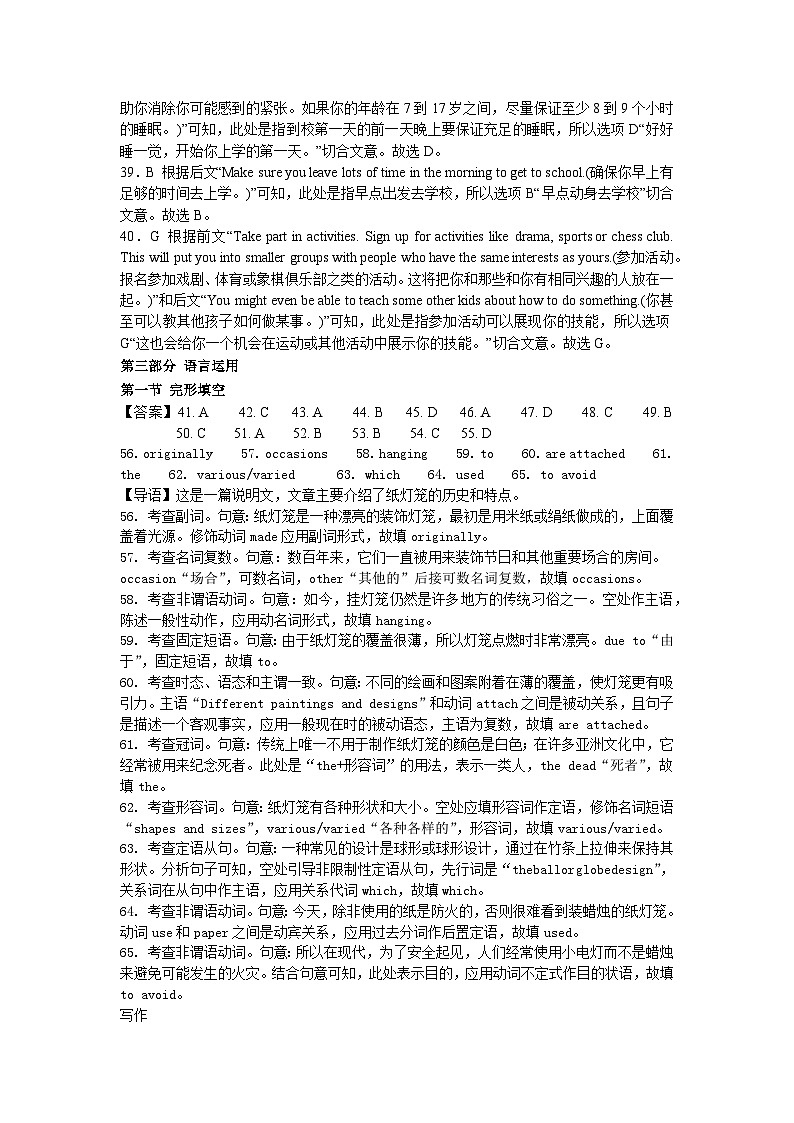 英语月考试卷参考答案第3页