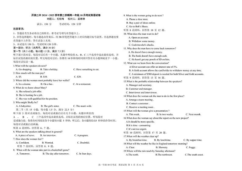 2024--2025上学期高一英语10月考试题第1页