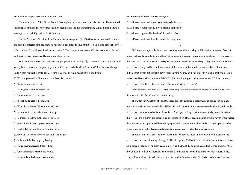 2024--2025上学期高一英语10月考试题第3页