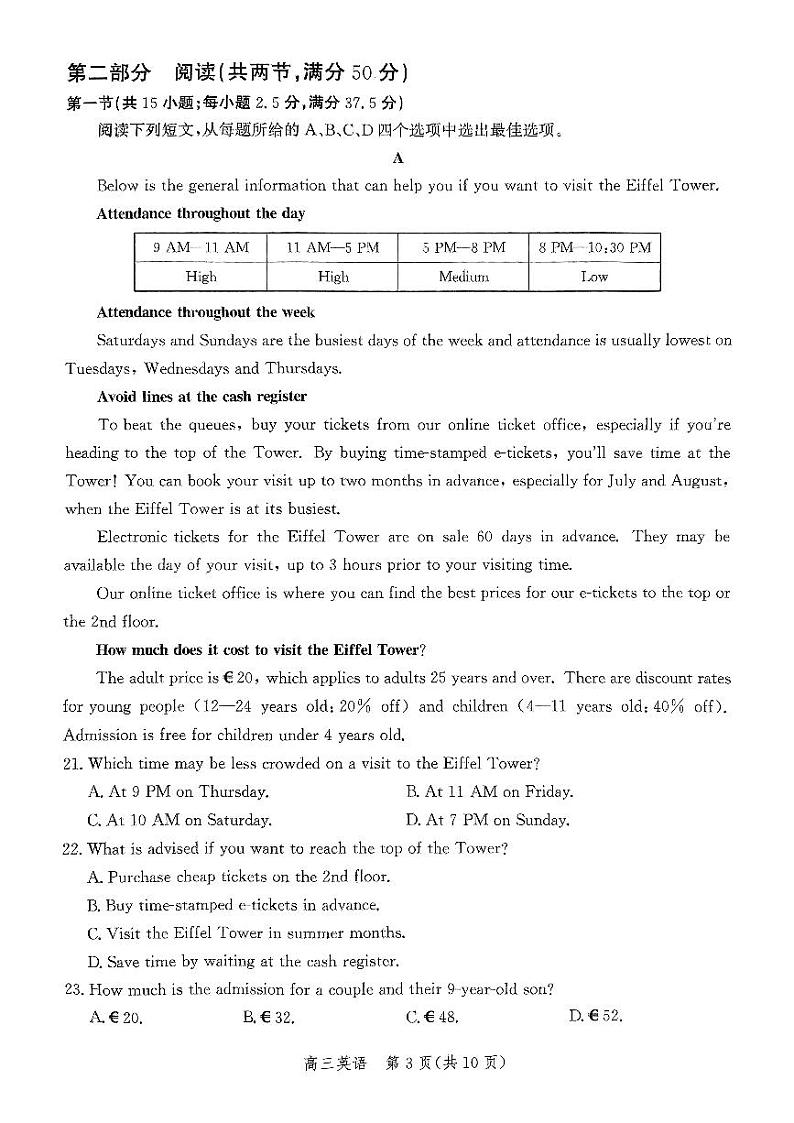 河北省沧州市2024-2025学年高三上学期10月月考英语试题（PDF版附解析）第3页