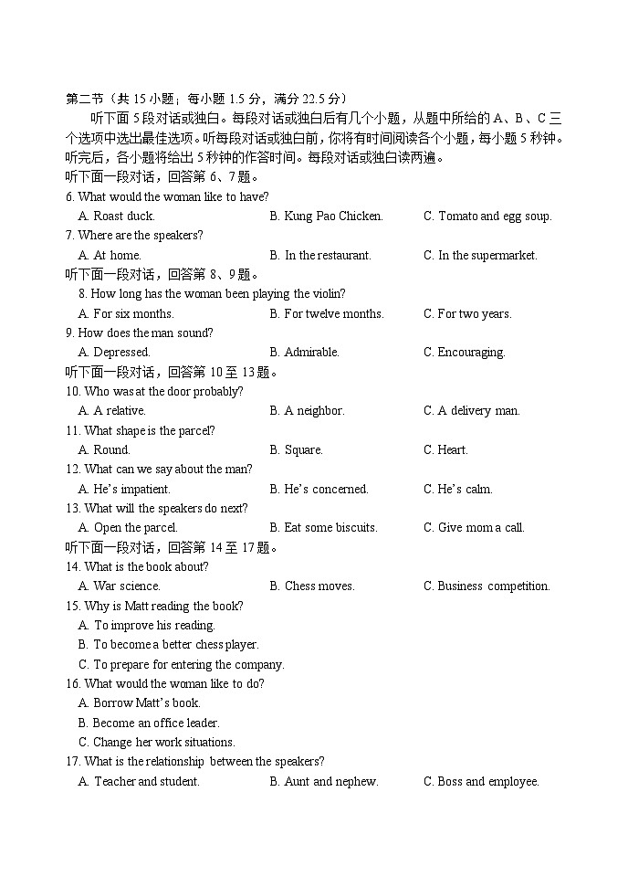江苏省扬州中学2024-2025学年高一上学期10月月考英语试题（Word版附答案）第2页