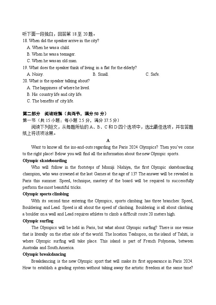 江苏省扬州中学2024-2025学年高一上学期10月月考英语试题（Word版附答案）第3页