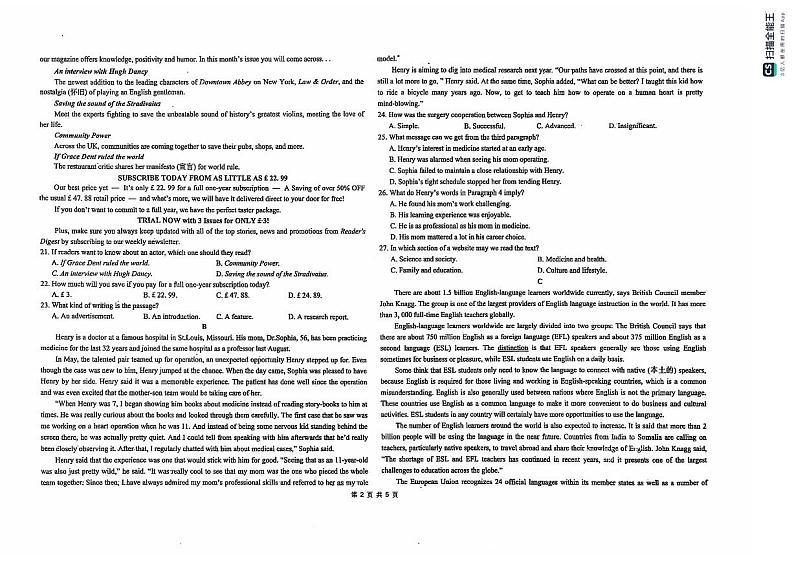黑龙江省大庆市实验中学2024-2025学年高一上学期10月阶段考试英语试题（PDF版附答案）第2页