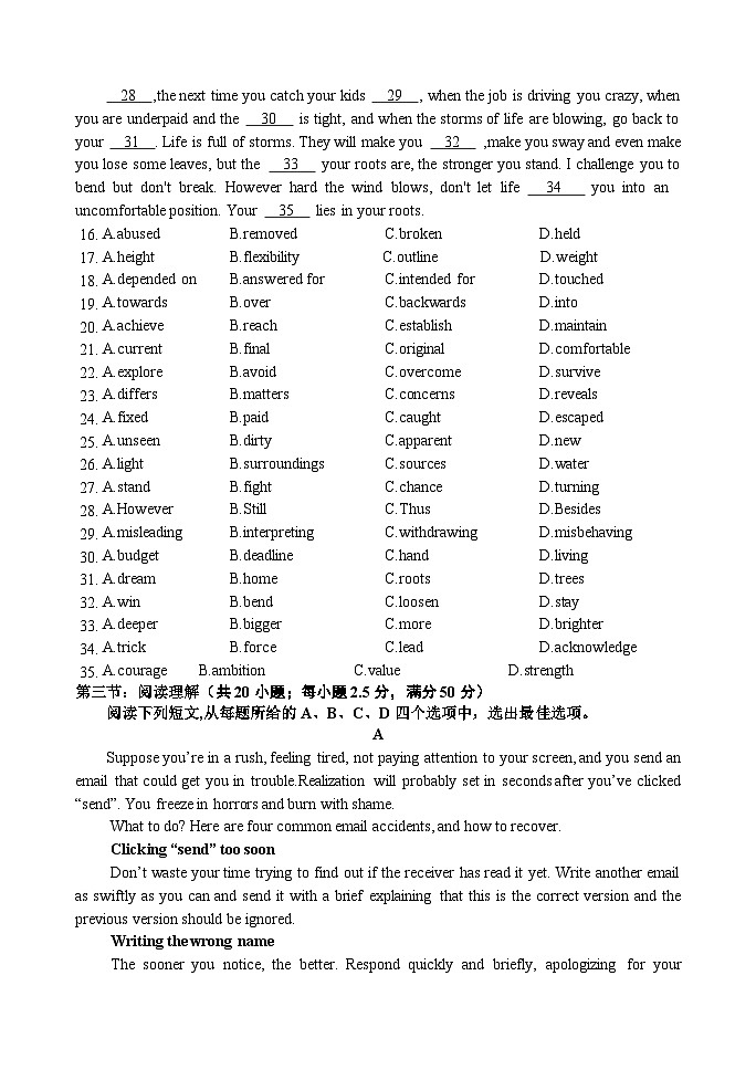 天津市静海区第一中学2024-2025学年高三上学期10月月考英语试题（Word版附答案）第3页
