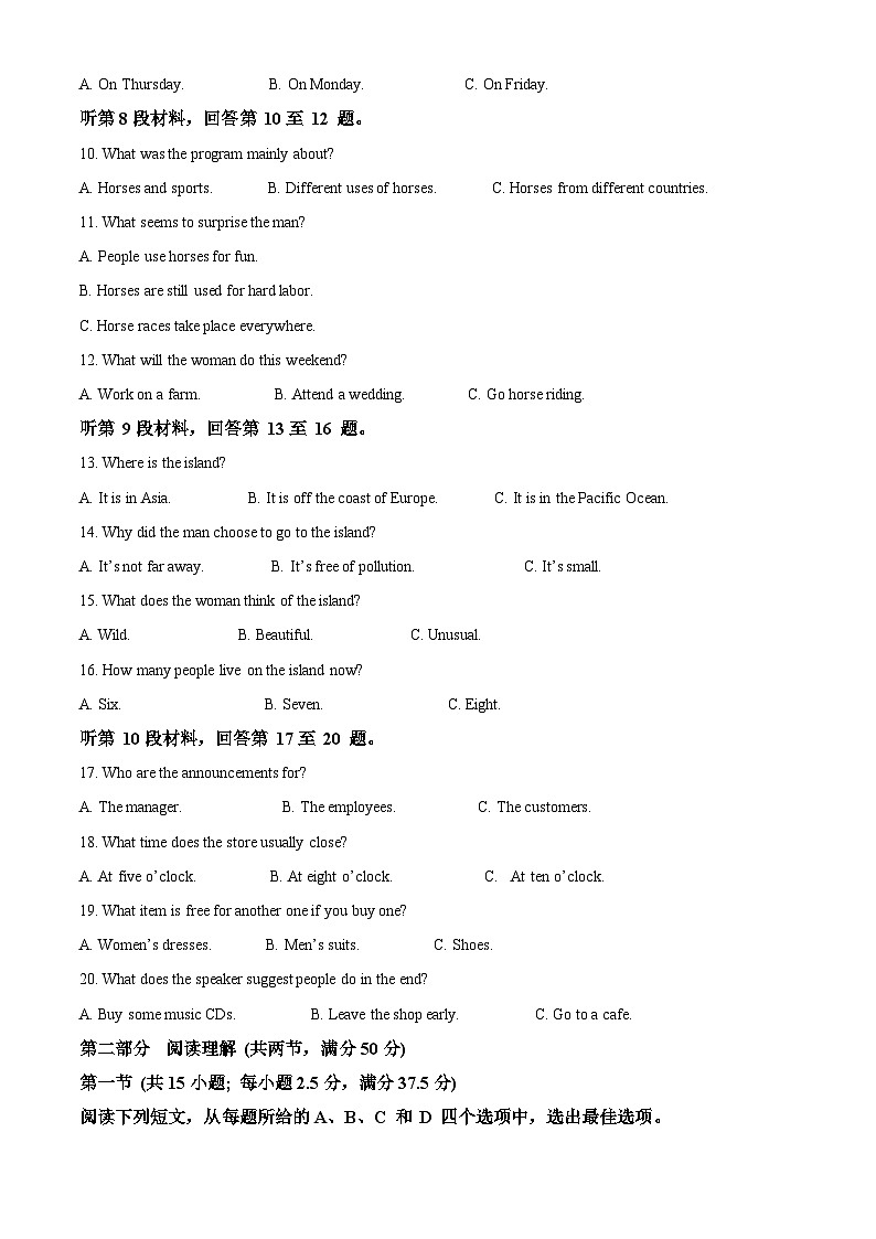 南宁市第二中学2023-2024学年高一上学期开学考试英语试题（解析版）第2页