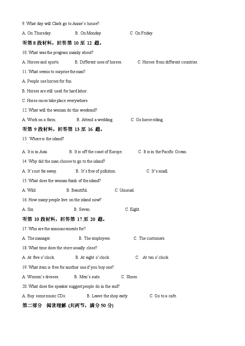 南宁市第二中学2023-2024学年高一上学期开学考试英语试题（原卷版）02