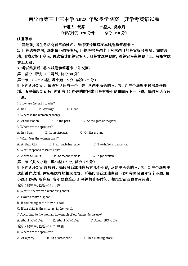 南宁三十三中2023-2024学年高一上学期开学英语试题（解析版）第1页