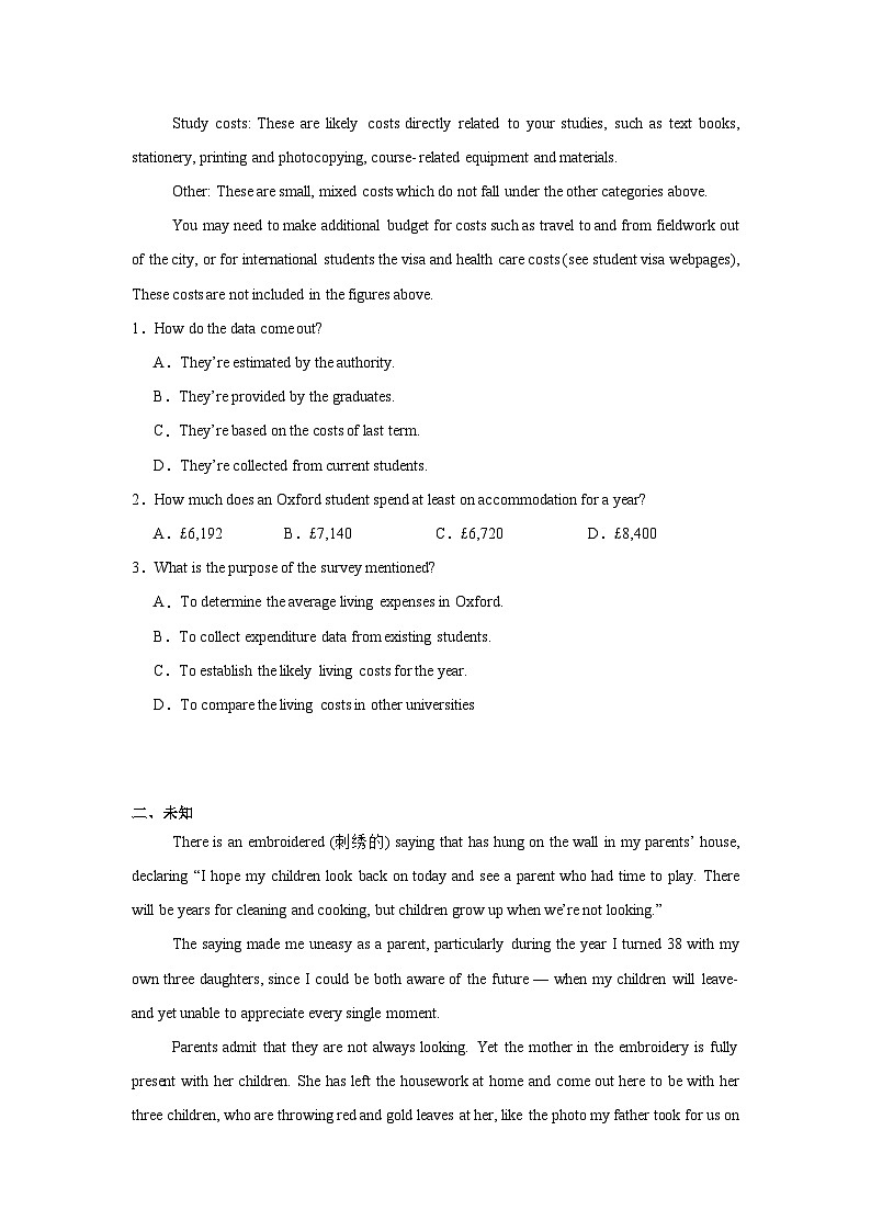 2025届广东省莞佛联考高三大联考（一模）英语试题第2页